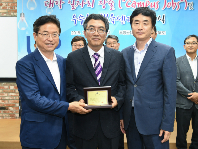 경북도립대학교 창업보육센터가 경북도 창업보육센터 평가에서 우수상 받고 기념촬영을 하고 있다. (사진 왼쪽부터 이철우 경북도지사, 권용수 창업보육센터장, 정병윤 경북도립대 총장)