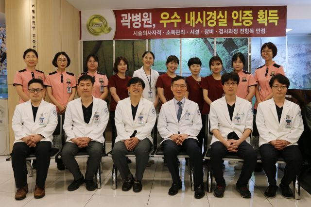 곽병원 내시경센터가 5개 영역 전 항목에서 만점을 획득하며 