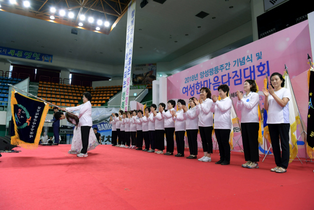 영천시여성단체협의회 여성한마음 다짐대회.