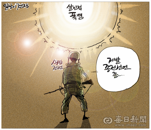 매일희평.김경수화백