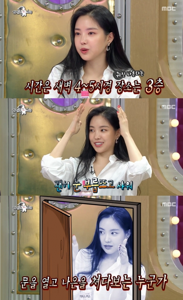 손나은 라디오스타 출연해 영화