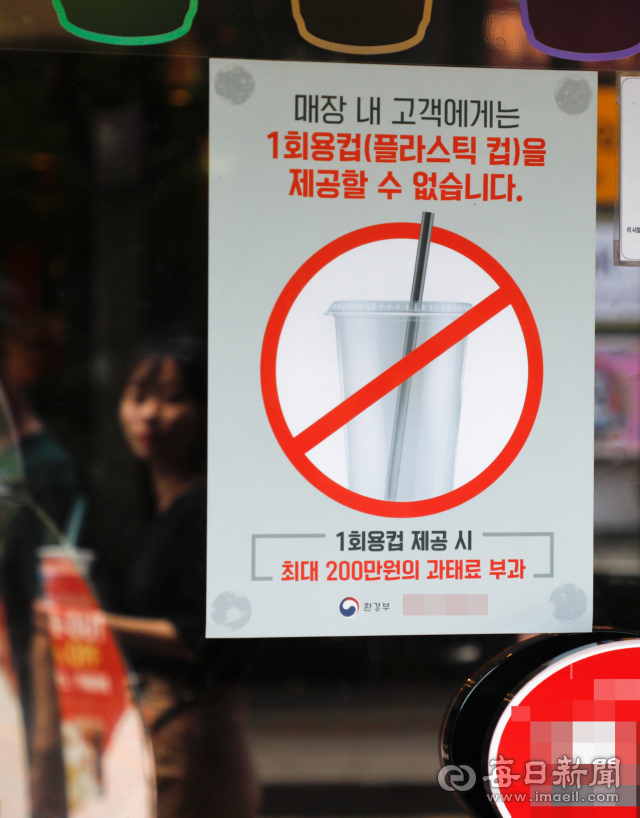 대구 시내 한 커피 전문점 입구에 매장 내 일회용컵을 제공 금지 안내문이 부착돼 있다. 매일신문 DB