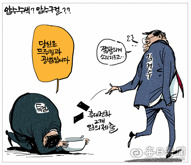 매일희평.김경수화백