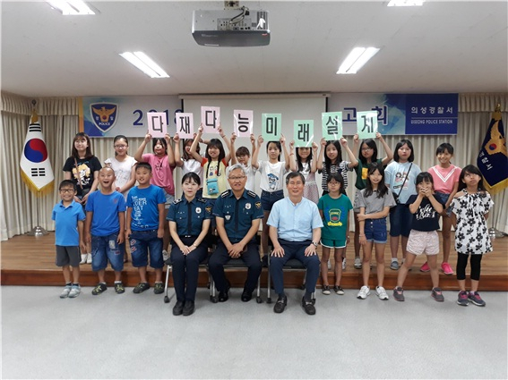 의성군의 다문화가정 자녀들이 의성경찰서를 방문, 경찰 직업 체험을 했다. 의성경찰서 제공