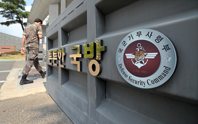 문재인 대통령이 3일 국군기무사령부 개혁안을 건의받고 새 기무사령관으로 남영신 중장을 임명했다. 또한 기무사의 전면적이고 신속한 개혁을 위해 현재의 기무사를 해편하고 과거와 역사적으로 단절된 