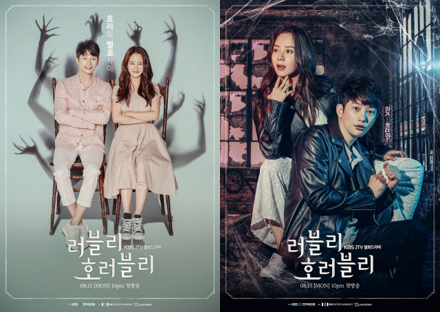 사진=HB엔터테인먼트, 러블리 호러블리 문화산업전문회사