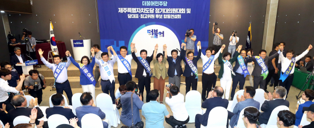 3일 오후 제주시 퍼시픽호텔에서 열린 더불어민주당 당대표·최고위원 후보 합동연설회에서 당 지도부와 후보들이 지지를 호소하고 있다. 연합뉴스