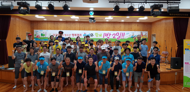 청소년행복캠프