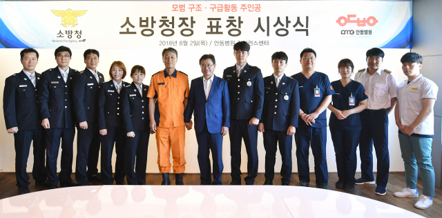 소방청장 표창 시상식 참가자들이 한자리에 모여 기념촬영을 했다. 경북도 제공