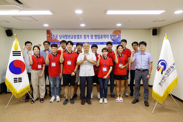 중국 국제청년교류캠프 참가 및 항일유적지 탐방을 위한 경북도 외교사절단이 지난 2일 사전 모임을 갖고 화이팅을 외치며 기념사진을 찍고 있다. 경북도 제공