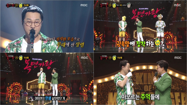 사진. MBC TV 