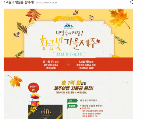 탐나오 홈페이지 캡처