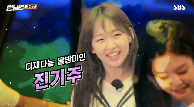 진기주가 출연한 