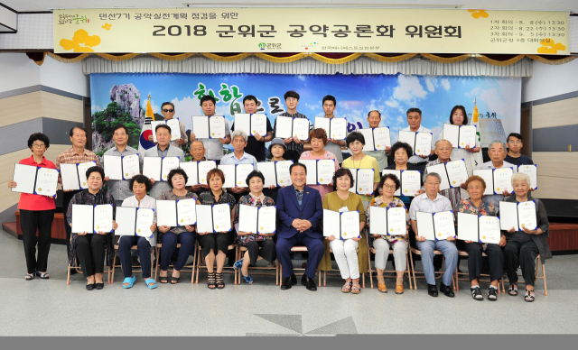 군위군 제공