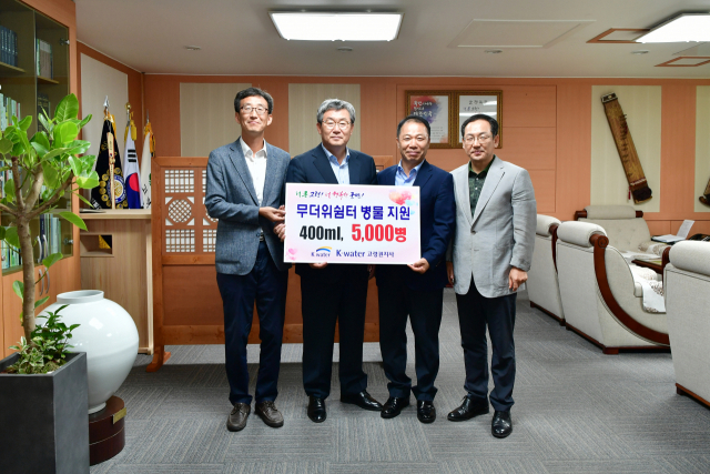 한국수자원공사 고령권지사