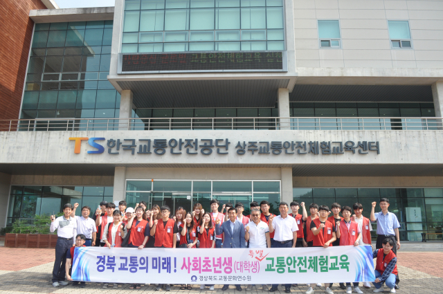 경북교통문화연수원