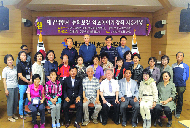 대구약령시 동의보감약초보존회에서 대구 약령시문화관광사업단 지원으로 주최한 알고 먹는 건강약초 강의.