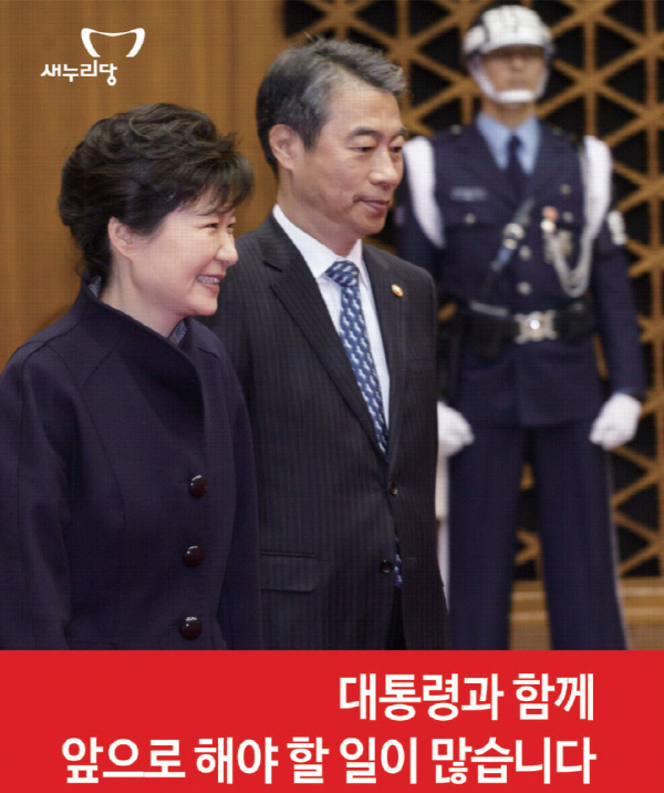 정종섭 한국당 의원 선거 공보물