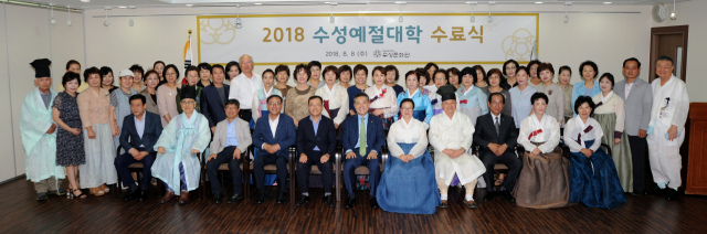 수성예절대학수성문화원이 운영하고 있는 수성예절대학이 2018 수료식을 열었다.