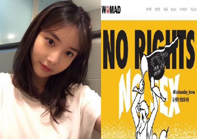 사진. 한서희 sns / 워마드