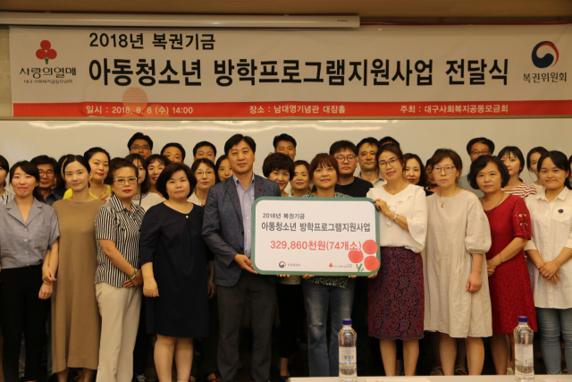 대구모금회는 8일 오후 