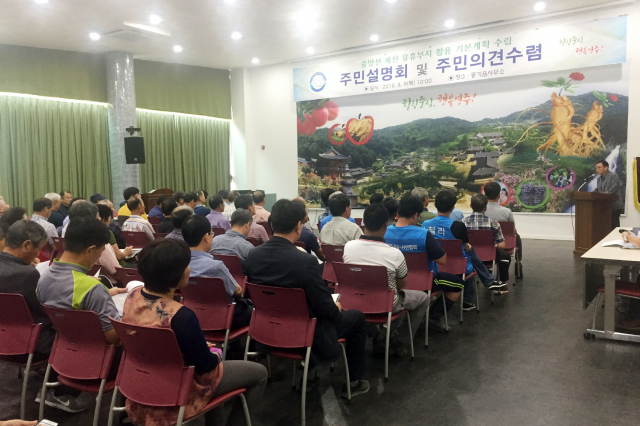 영주시가 중앙선 폐선부지 활용 방안에 대한 주민설명회를 개최했다. 영주시 제공