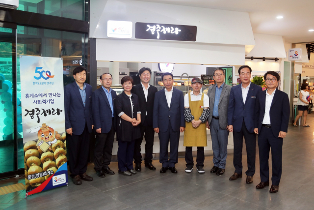 한국도로공사는 8일 문경휴게소에 사회적기업 1호점인 (주)경주제과 매장을 개장했다. 한국도로공사 제공