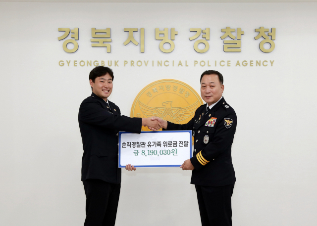 박현진(왼쪽) 순경이 고 김선현 경감 유가족을 위한 위로금 819만30원을 김상운 경북경찰청장에게 전달하고 있다. 경북경찰청 제공