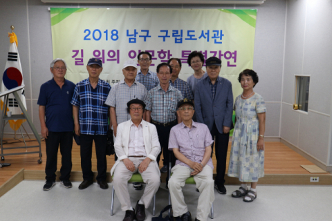 지난 9일 대구 남구 이천어울림도서관에서 열린 첫 강의 