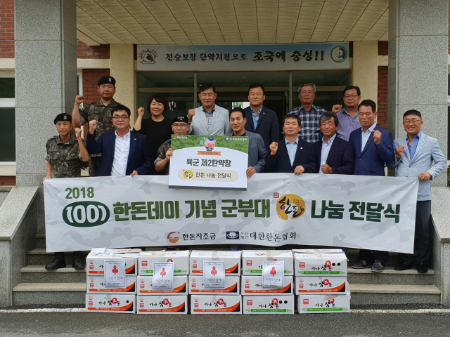 대한한돈협회 영천시지부 육군 제2탄약창에 돼지고기 전달.