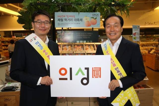 의성군은 16일까지 서울 송파구 방이동 ㈜올가홀푸드 직영 매장 등에서 의성군 저탄소 농산물 홍보 판촉 행사를 진행한다. 사진 왼쪽은 강병규 ㈜올가홀푸드 대표이사. 의성군 제공