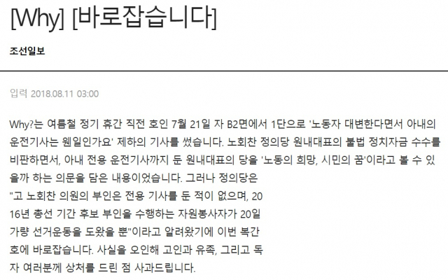 조선일보가 