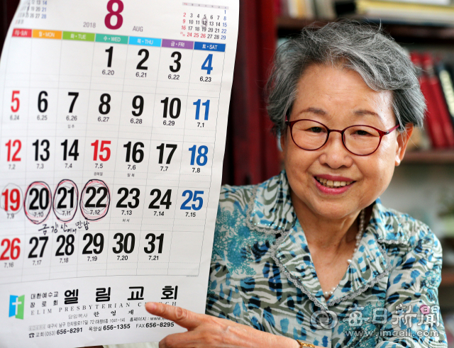 제21차 이산가족상봉자로 선정된 금문자(81)씨가 상봉날짜를 표시한 달력을 가리키며 환하게 웃고 있다. 정운철 기자 woon@msnet.co.kr
