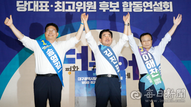 송영길·김진표·이해찬(왼쪽부터) 더불어민주당 당대표 후보가 12일 대구 엑스코에서 열린 