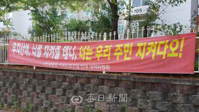 안동 정하동 주민들이