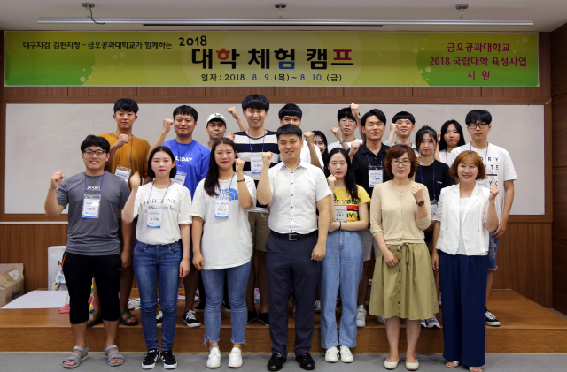 김천·구미 지역의 대학생·청소년들이 
