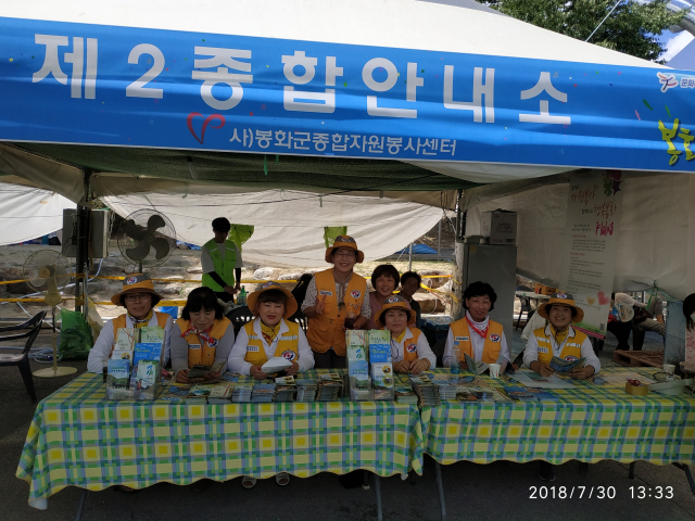 여성단체협의회 회원들이 축제장 종합안내소에서 관광객들의 길 안내를 맡고 있다. 봉화군 제공