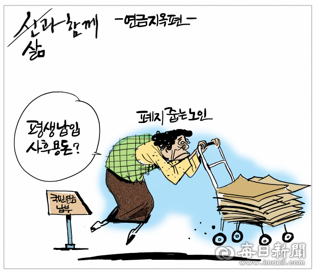 매일희평.김경수화백