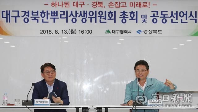 대구경북한뿌리상생위원회 총회 및 공동선언식이 2018년 8월 13일 경북도청 화랑실에서 열린 가운데 이철우(오른쪽) 경북도지사가 발언하고 있다. 왼쪽은 권영진 대구시장. 매일신문DB