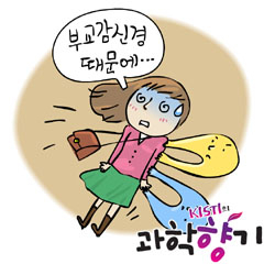 자율신경성 실신