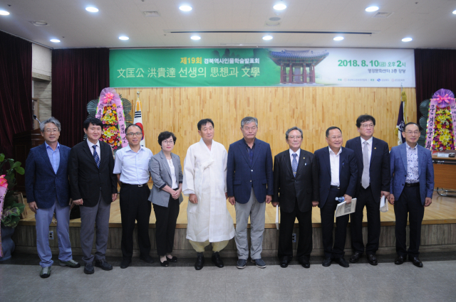 홍귀달 선생의 사상과 학문을 주제로 한 제19회 경북역사인물학술발표회가 최근 문경영강문화센터에서 열렸다. 문경문화원 제공