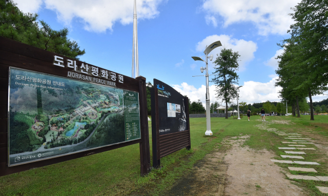 남북 평화협력의 분위기와 국민들의 통일 안보 의식 고취를 위한 도라산 평화공원 전경