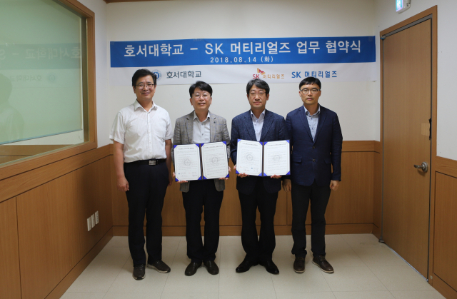 SK머티리얼즈와 호서대학이 산학협력을 체결했다. SK머티리얼즈 제공
