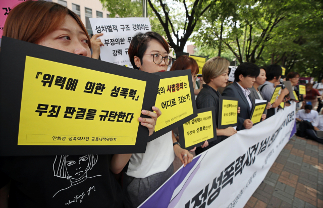 14일 오전 서울서부지법 앞에서 열린 안희정 전 충남지사 1심 무죄 선고에 대한 기자회견에서 안희정 성폭력사건 공동대책위원회 회원들이 손팻말을 들고 있다. 연합뉴스