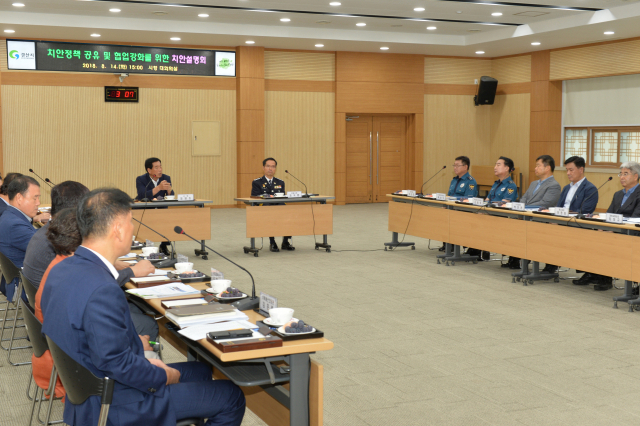 경산경찰서와 경산시는 14일 경산시청 대회의실에서 치안 협력을 위한 치안간담회를 가졌다.