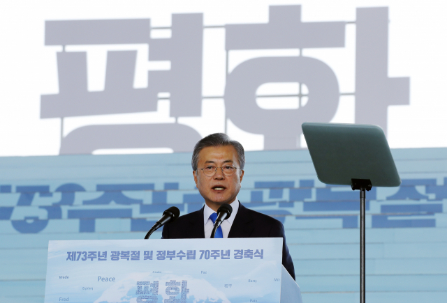 문재인 대통령이 15일 오전 서울 용산구 국립중앙박물관 열린마당에서 열린 제73주년 광복절 및 정부수립 70주년 경축식에서 경축사를 하고 있다. 연합뉴스