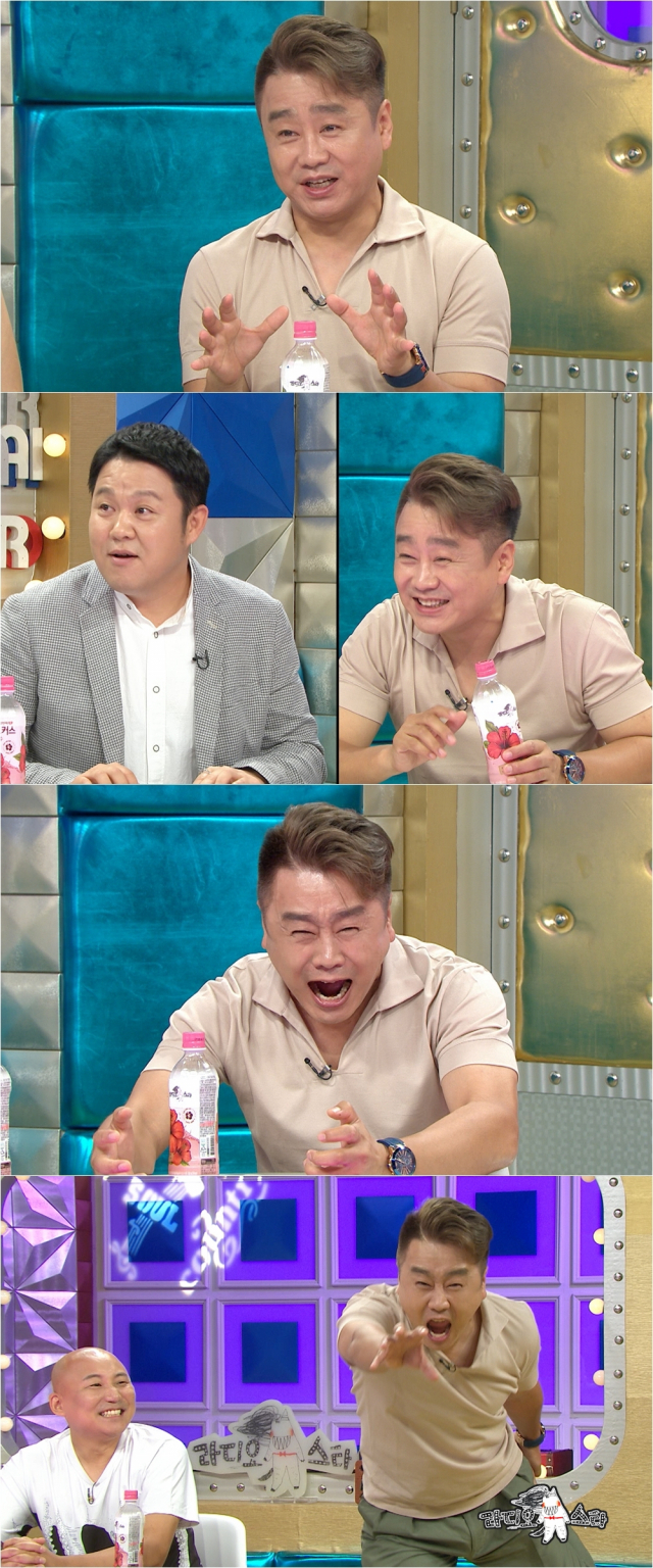 사진.라디오스타