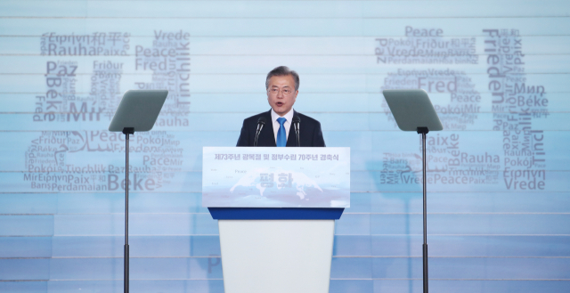문재인 대통령이 15일 오전 서울 용산구 국립중앙박물관 열린마당에서 열린 제73주년 광복절 및 정부수립 70주년 경축식에서 경축사를 하고 있다. 연합뉴스