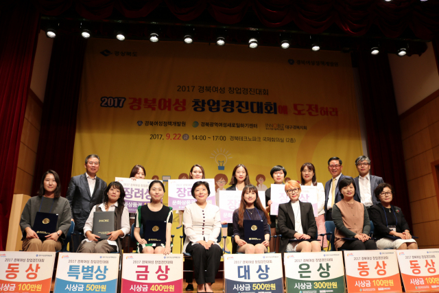 경북여성정책개발원(최미화 원장) 경북여성새로일하기센터는 여성예비창업자를 위한 