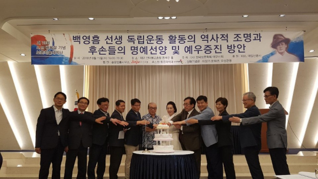 백영흠 선생 독립운동 보훈학술세미나